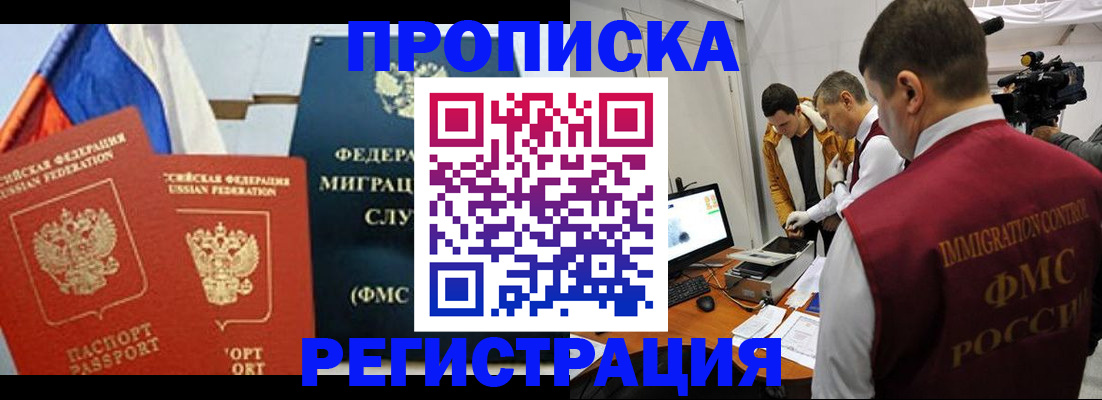 прописка в Ивдели