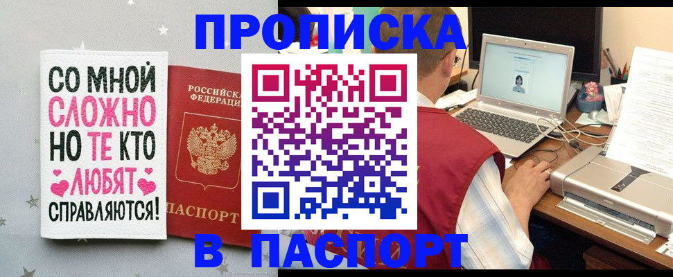 временная регистрация законно в Ивдели
